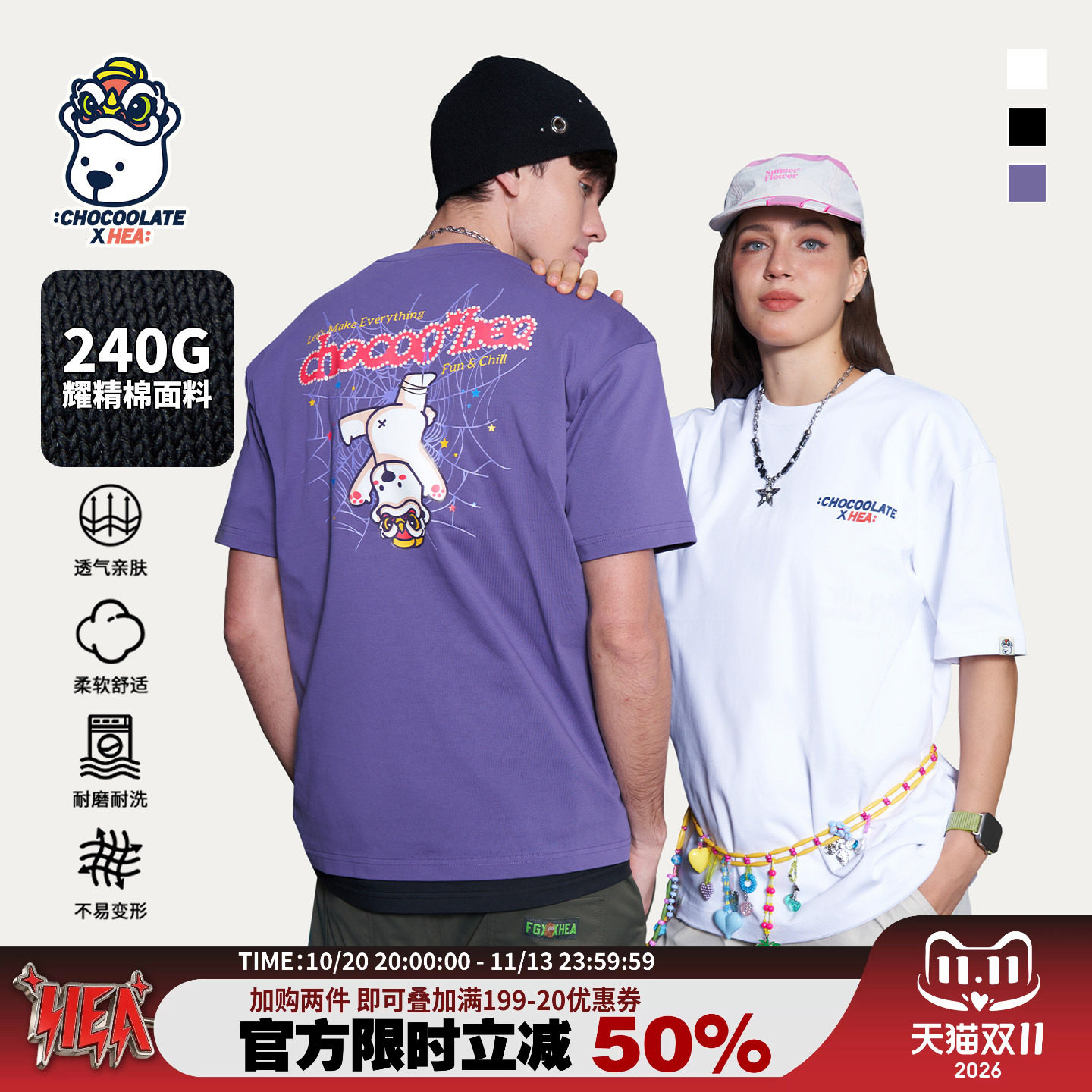 HEA x i.t:CHOCOOLATE联名潮牌醒狮小熊印花短袖t恤男女纯棉情侣