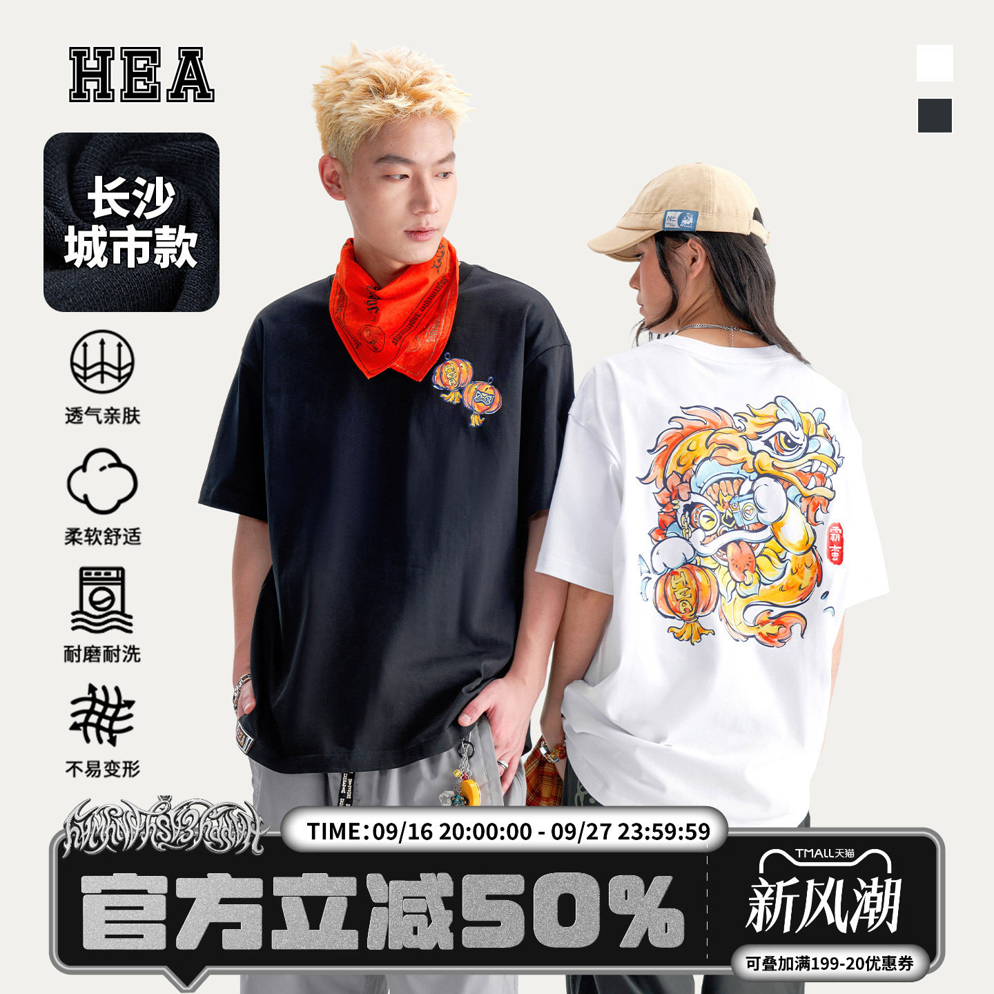 HEA城市系列长沙灯笼灯会短袖T恤图片