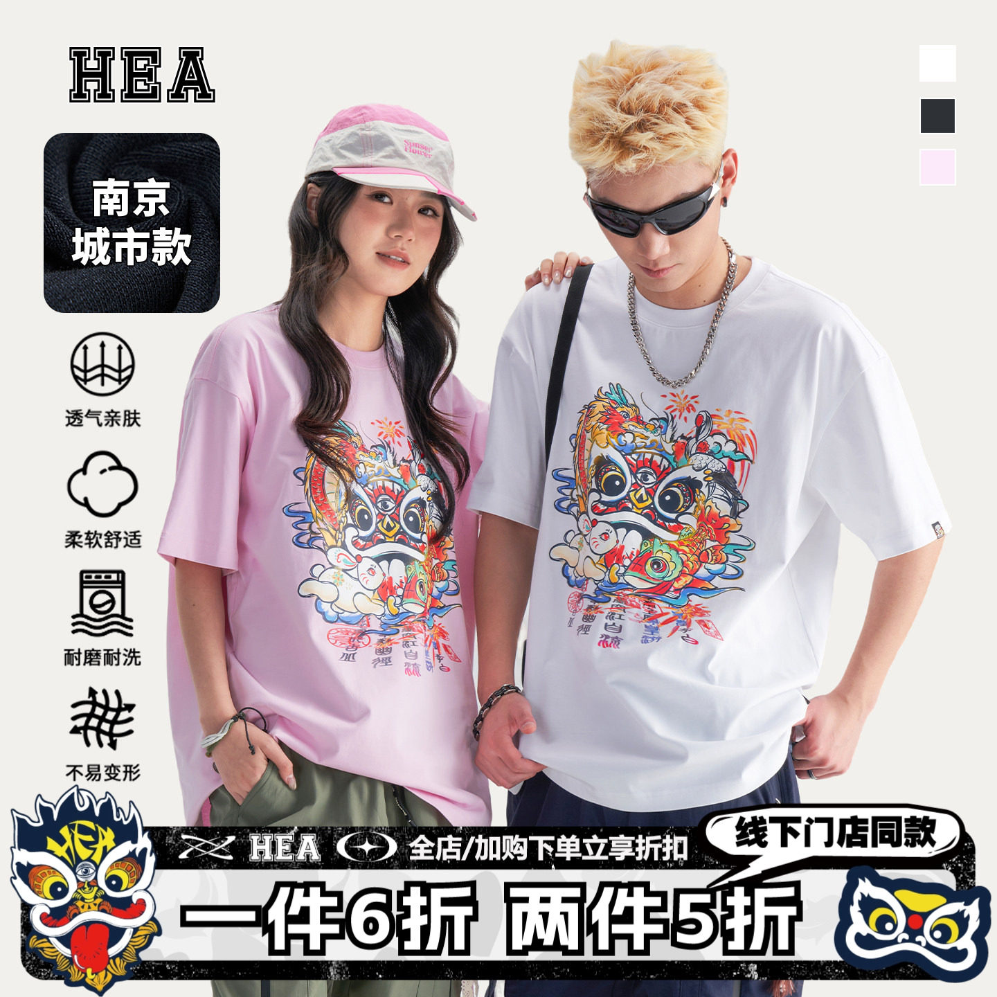 HEA城市系列南京秦淮灯会短袖T恤