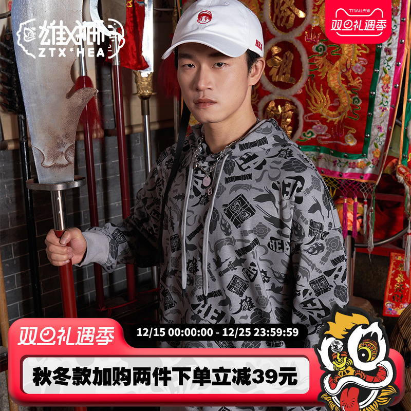 国潮连帽长袖卫衣男女同款情侣