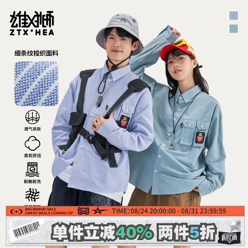 潮牌醒狮长袖竖条纹衬衫男女情侣