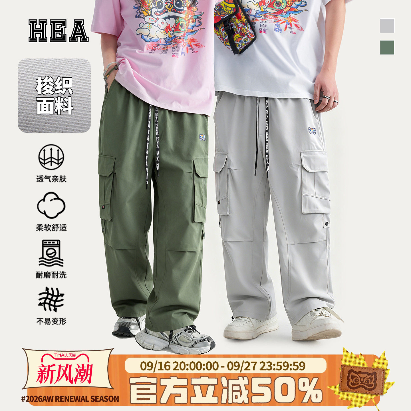 HEA潮牌醒狮大口袋松紧腰休闲裤图片