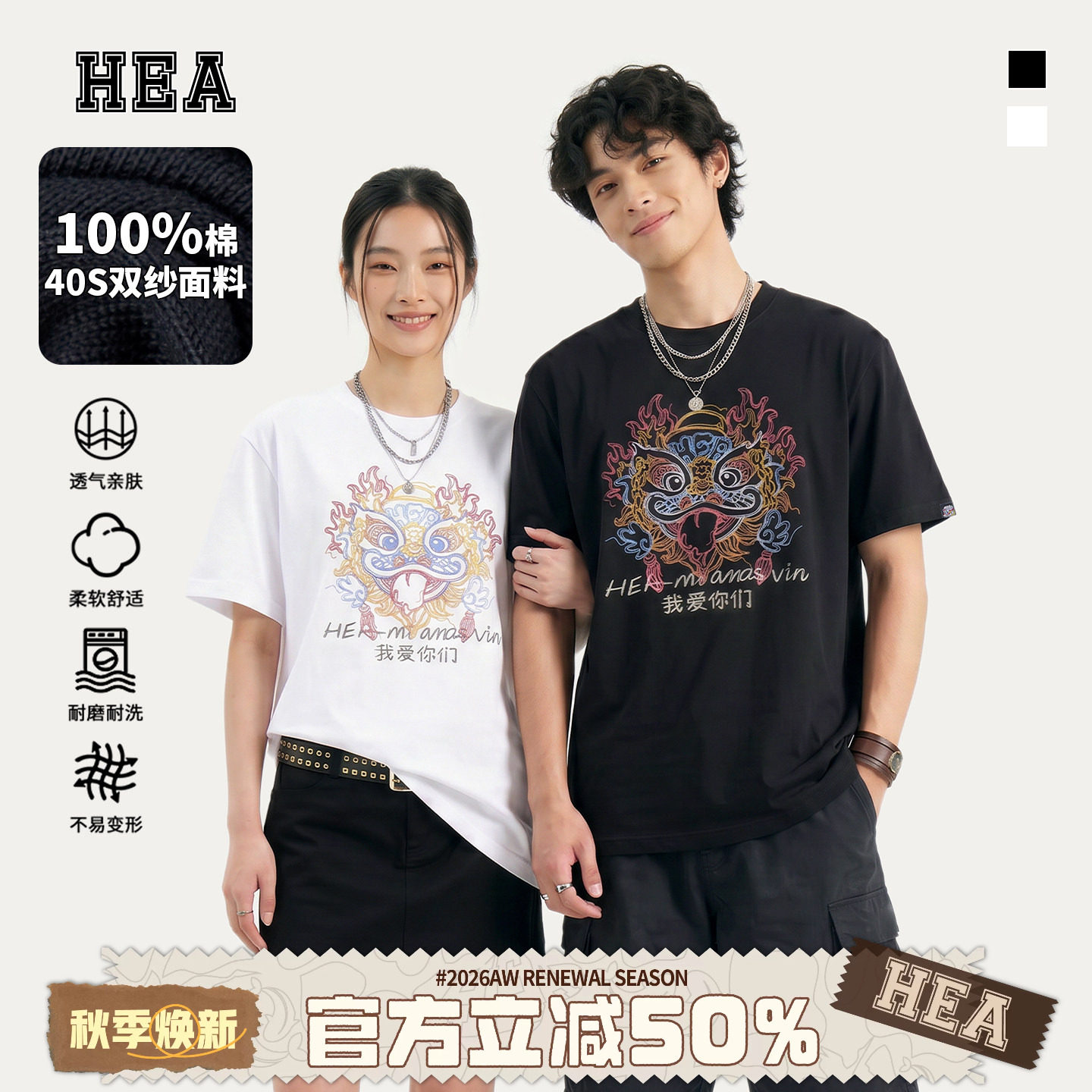 HEA 潮牌醒狮头短袖T恤男女同款夏季纯棉2026新款百搭宽松情侣衫