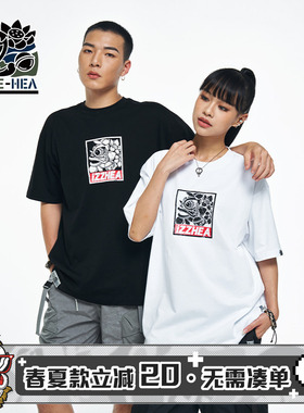HEA x i.t izzue联名款国潮醒狮透气短袖T恤简约百搭宽松男女同款