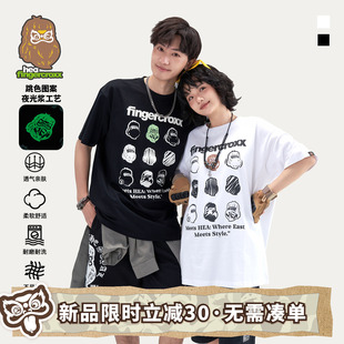 fingercroxx联名国潮趣味纯棉短袖 HEA i.t 情侣宽松 T恤男女同款