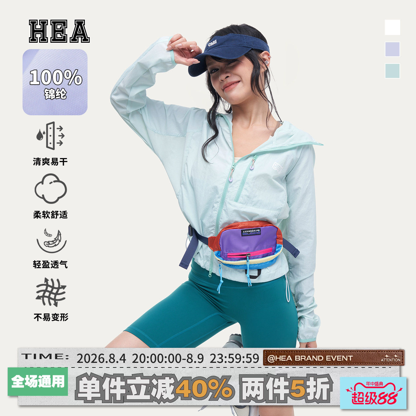 HEA 国潮醒狮连帽短款外套女夏季2026新款轻薄透气显瘦轻量化风衣