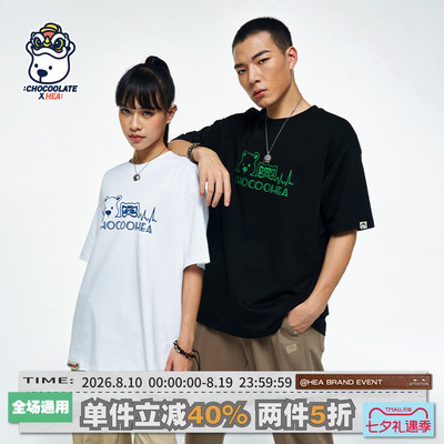 HEA x i.t:CHOCOOLATE联名趣味短袖T恤简约夏天重磅国潮男女同款