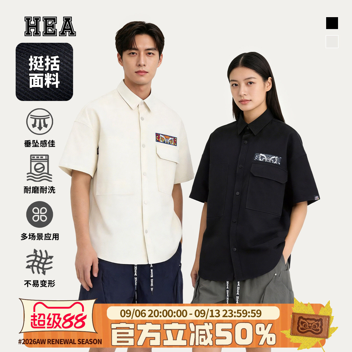HEA潮牌醒狮翻领短袖衬衫外套