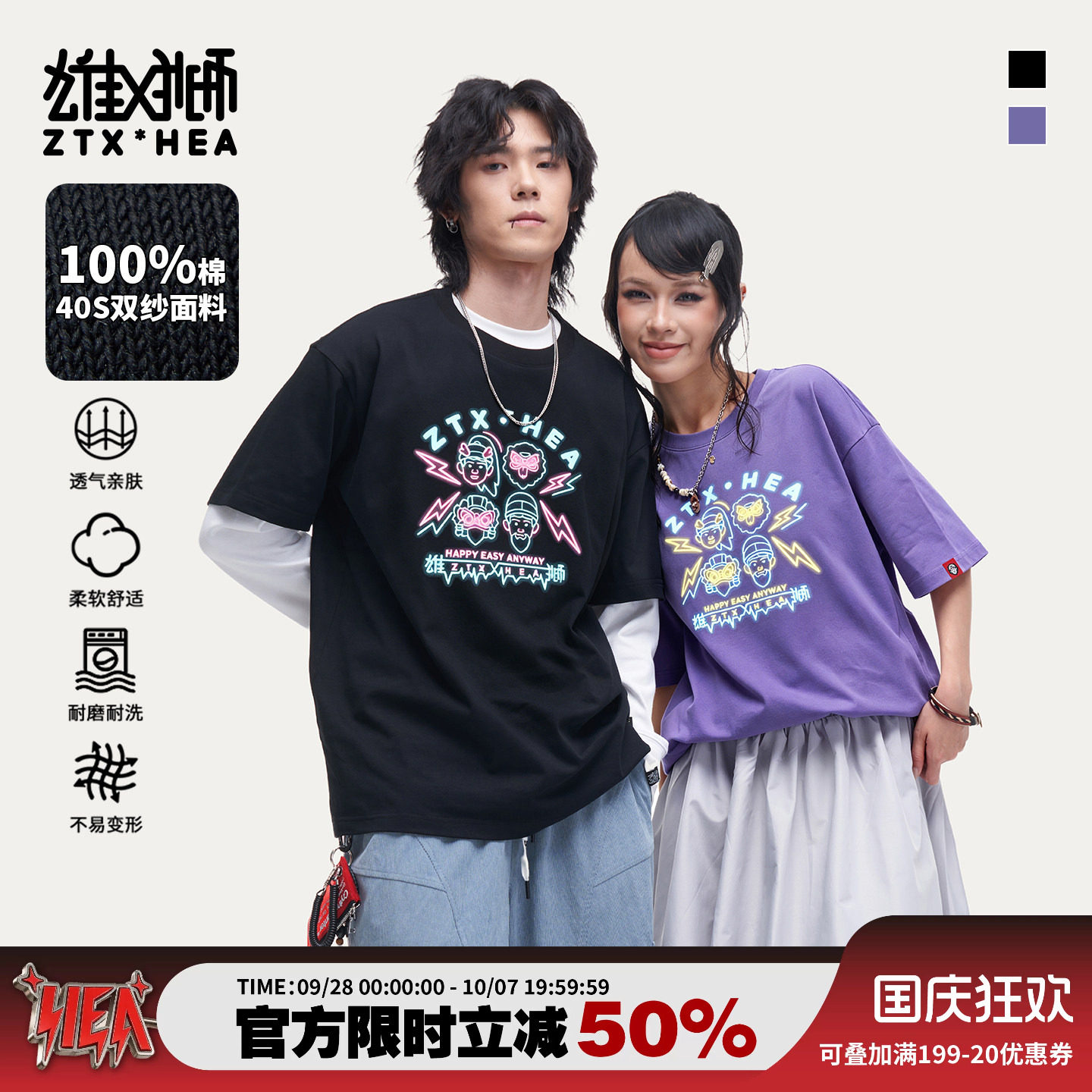 朱铁雄XHEA联名霓虹印花短袖T恤图片