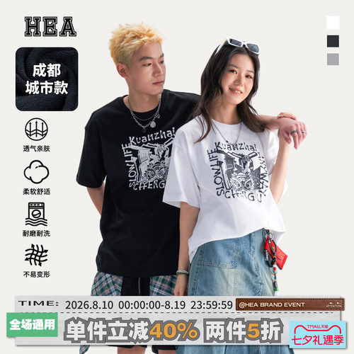 HEA城市系列成都款印花短袖T恤