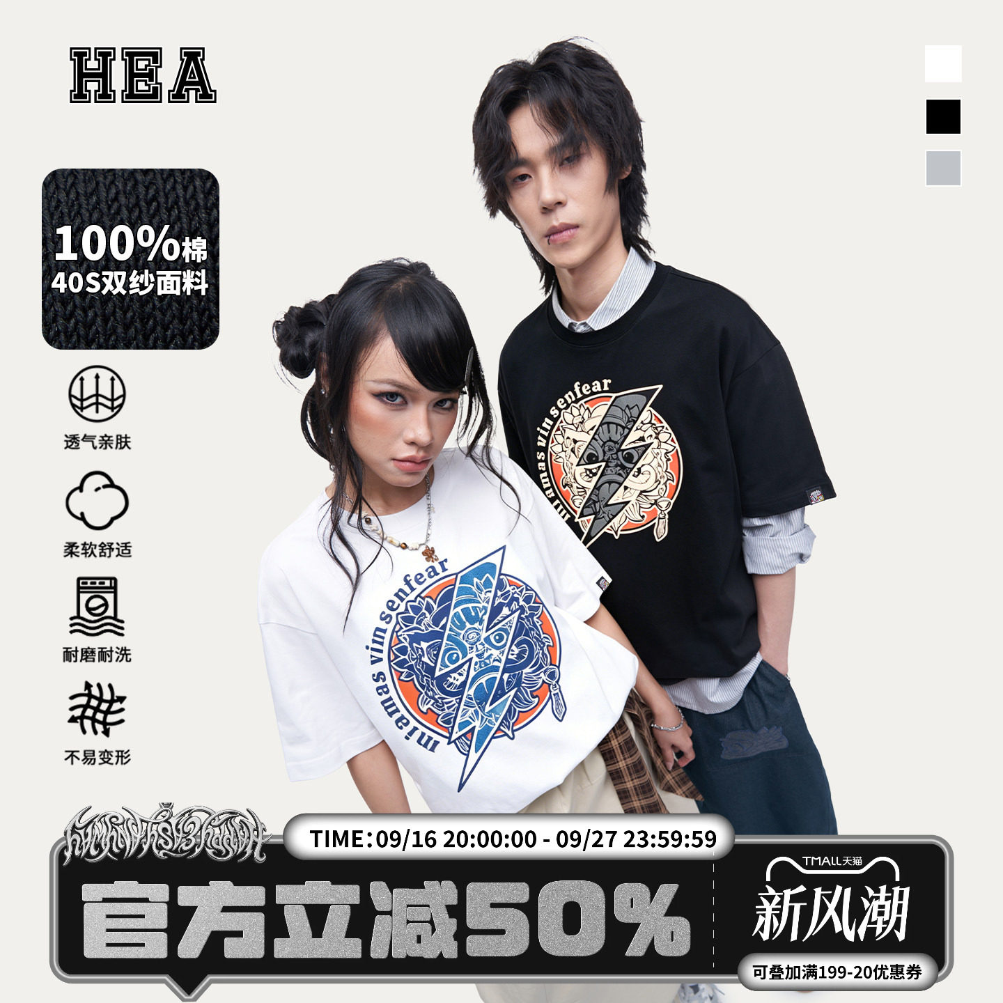 HEA潮牌变色闪电醒狮印花短袖T恤图片