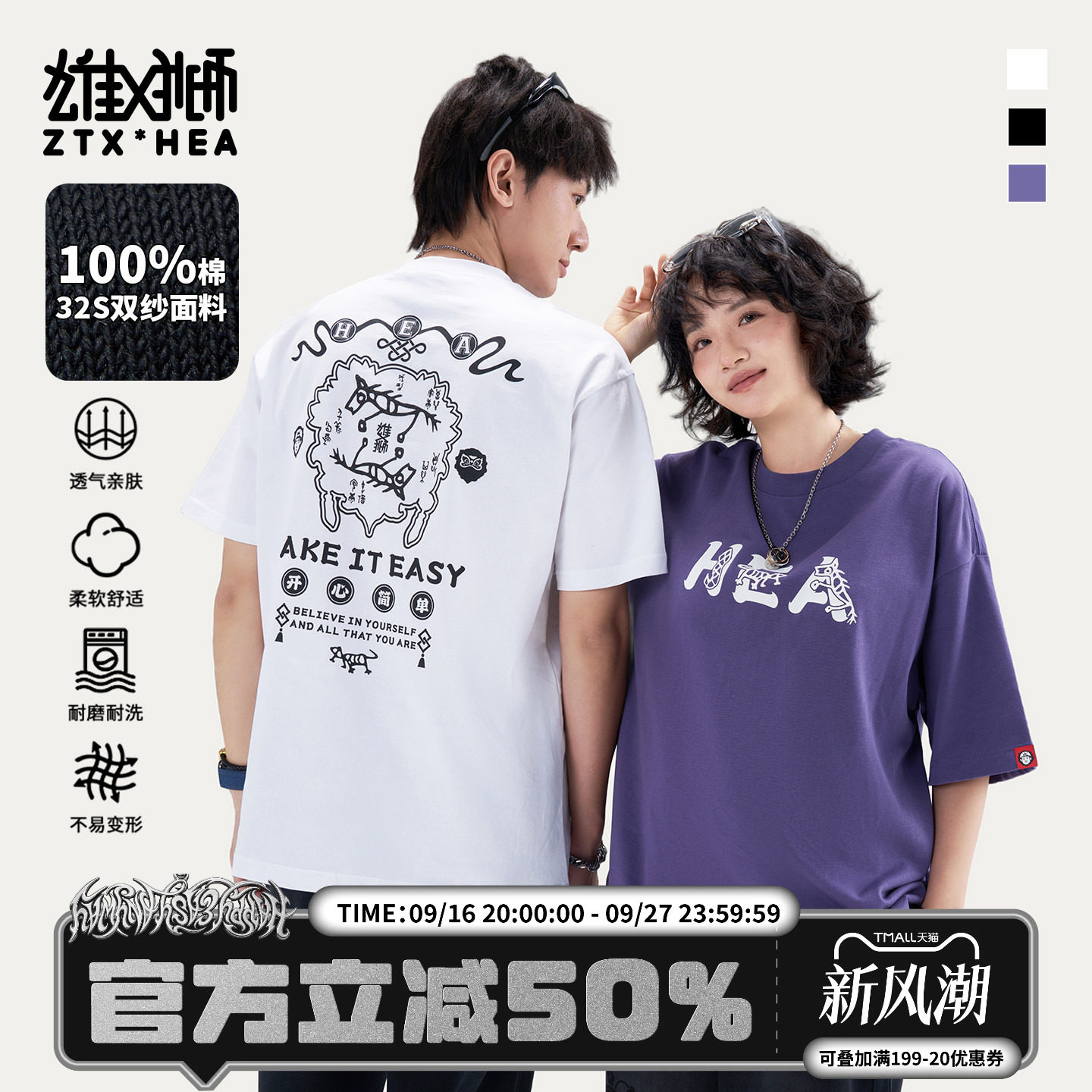 马年春节限定款潮牌纯棉短袖T恤图片