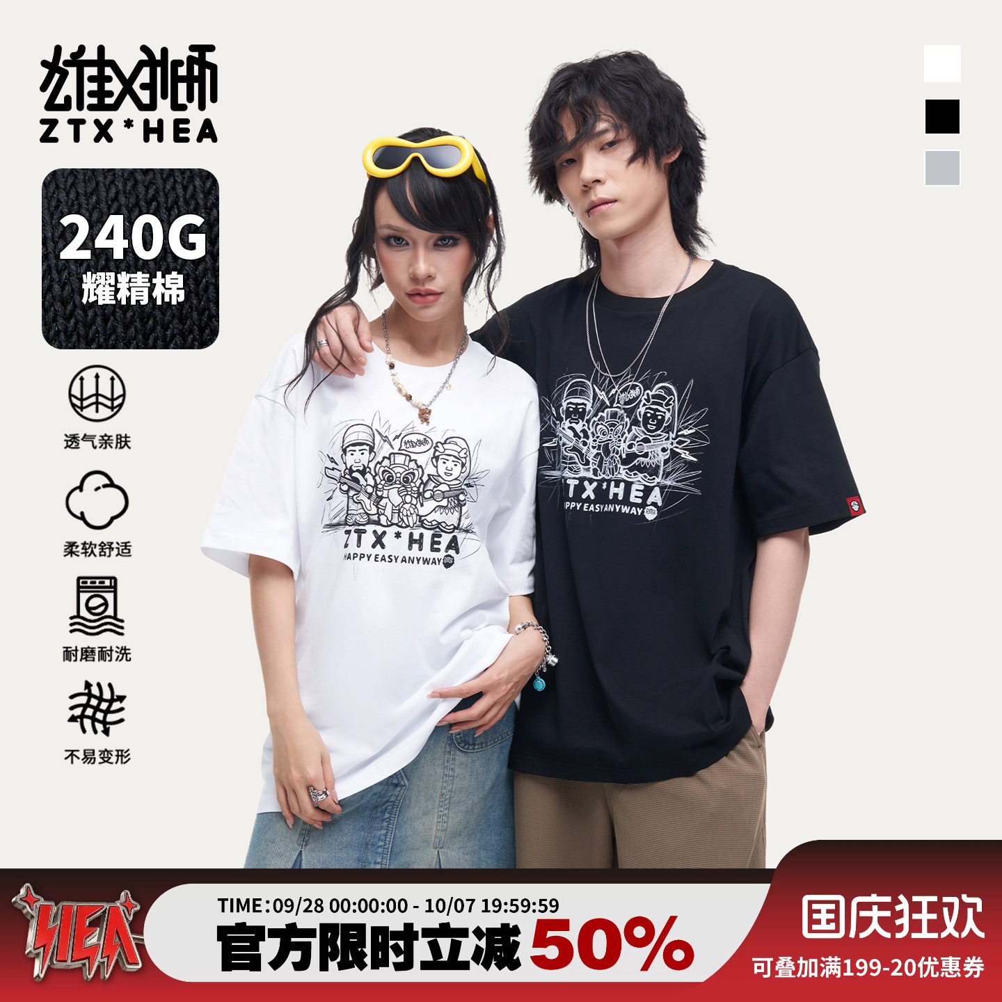 朱铁雄XHEA联名潮牌醒狮短袖T恤图片