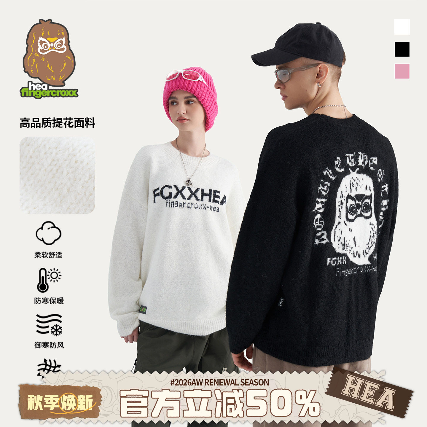 HEAx i.t fingercroxx联名毛衣男女薄款秋冬保暖套头针织保暖毛衣