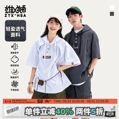 朱铁雄XHEA潮牌醒狮连帽短袖风衣