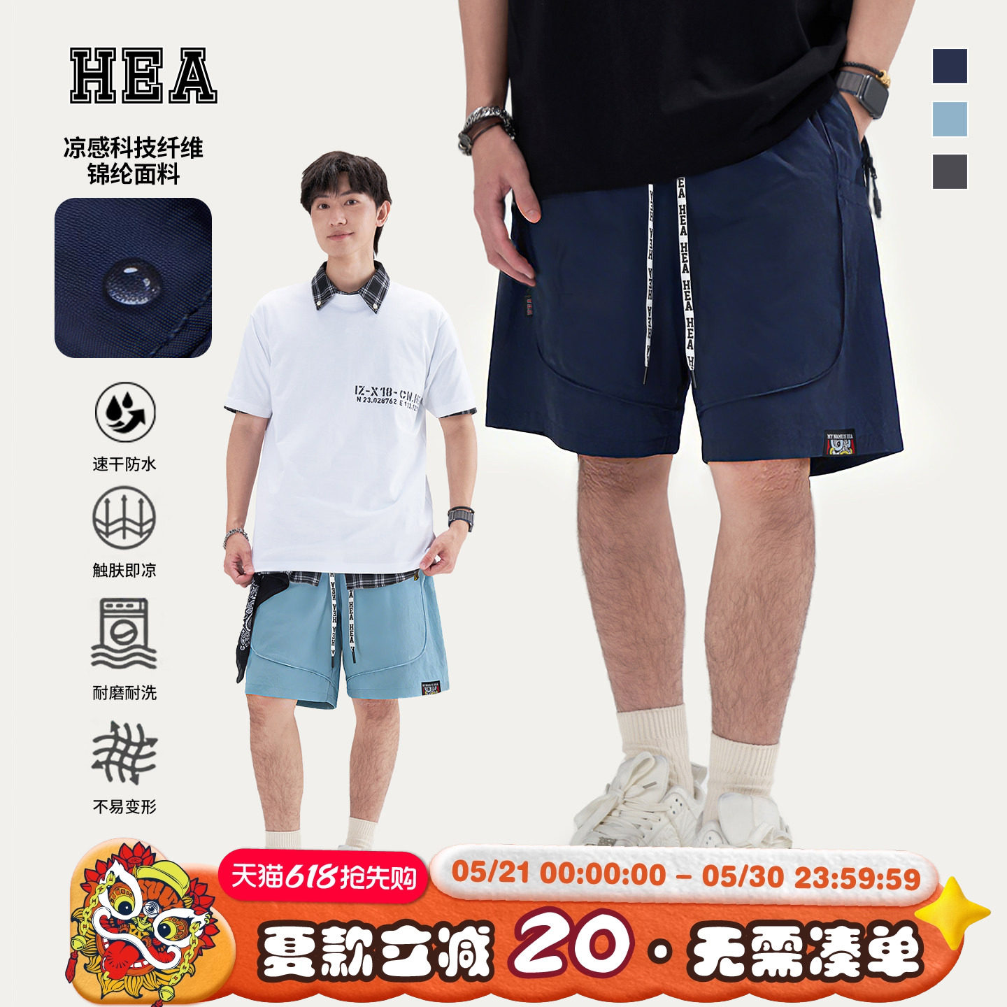 HEA 国潮醒狮工装速干运动休闲短裤男夏季潮牌百搭直筒宽松五分裤