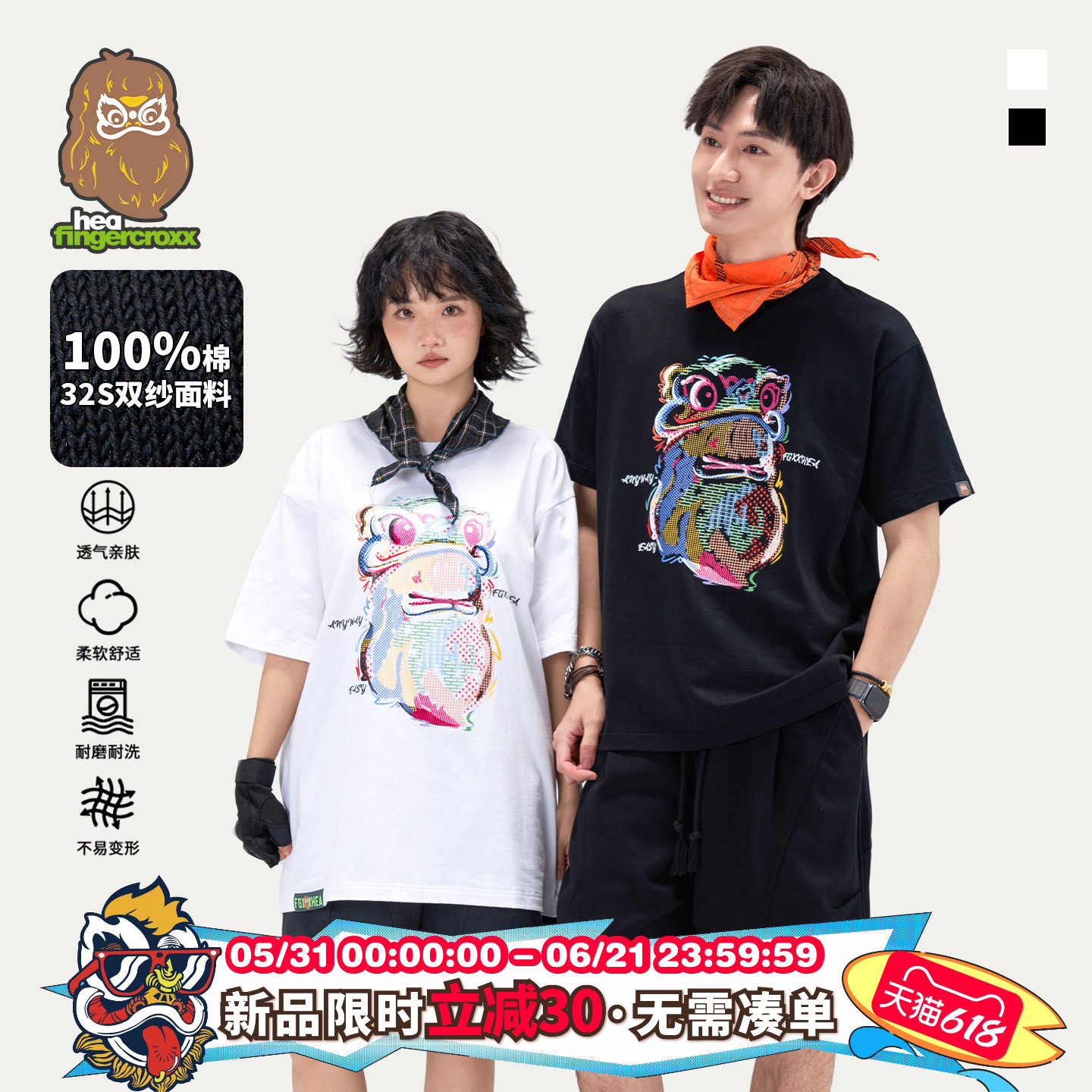HEA x i.t fingercroxx国潮醒狮重工纯棉短袖T恤男夏2026新款情侣