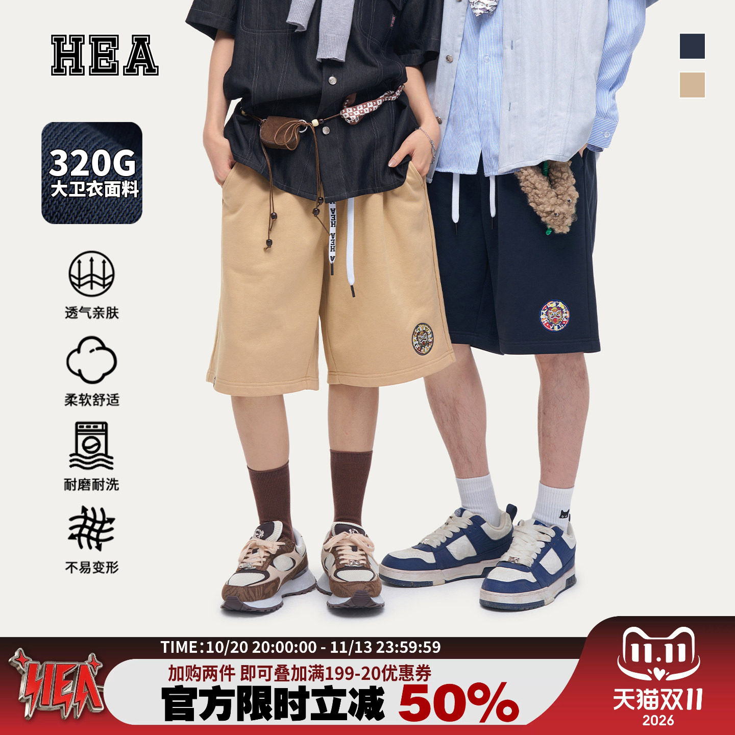 HEA 潮牌醒狮松紧腰工装休闲短裤男夏季2026新款百搭宽松直筒裤子