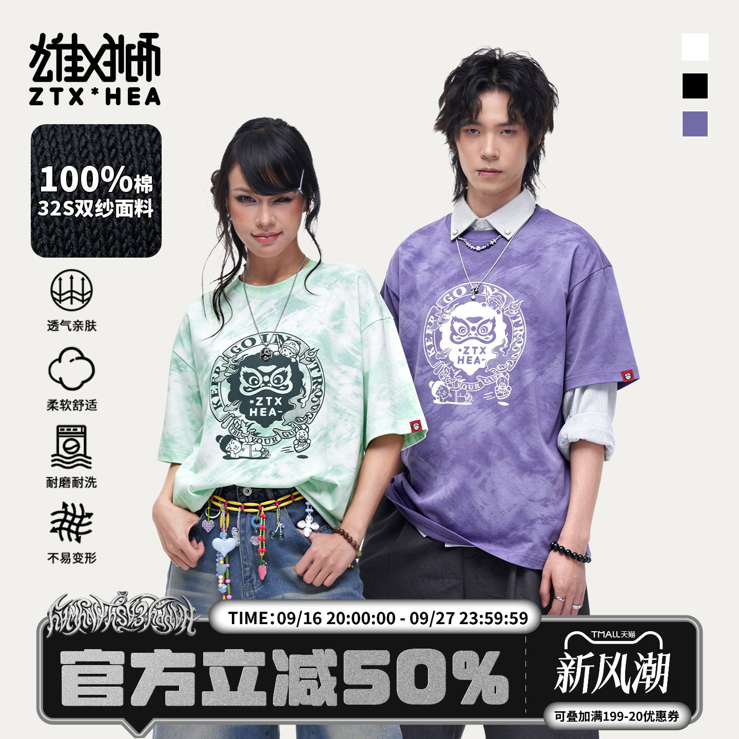 朱铁雄XHEA联名复古做旧短袖T恤