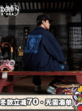 朱铁雄 x HEA联名新款国潮醒狮后背印花风衣夹克外套男女同款秋冬