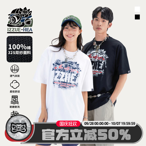 潮牌醒狮纯棉短袖T恤男女同款