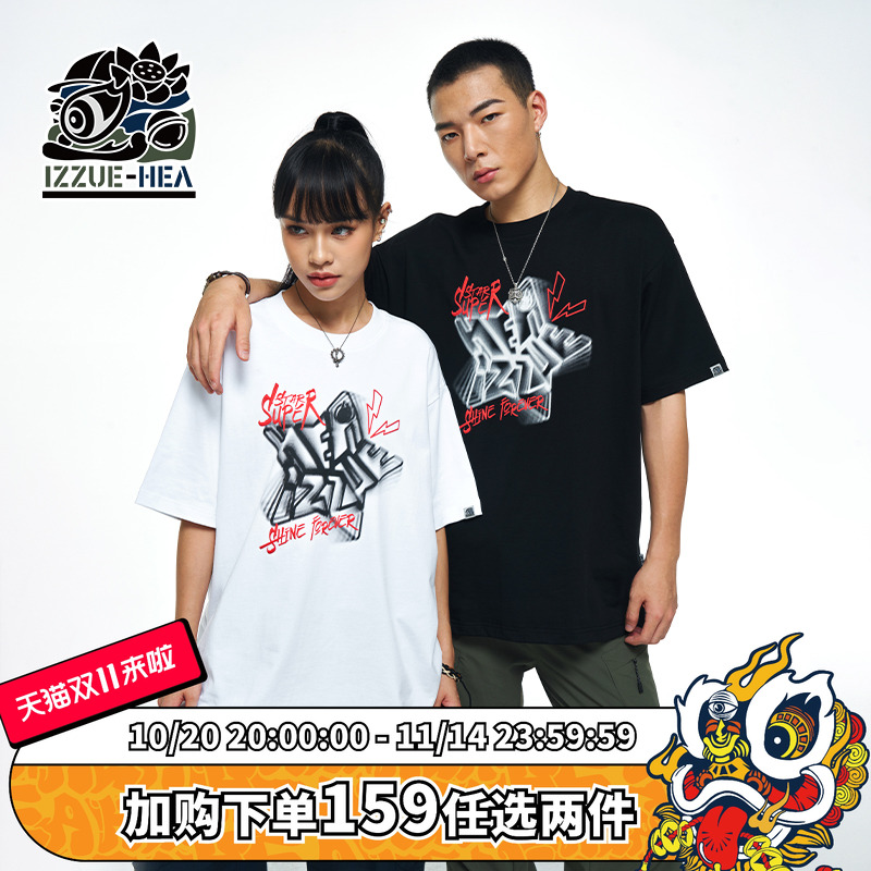 HEA x i.t izzue联名款趣味短袖简约百搭宽松透气T恤国潮男女同款