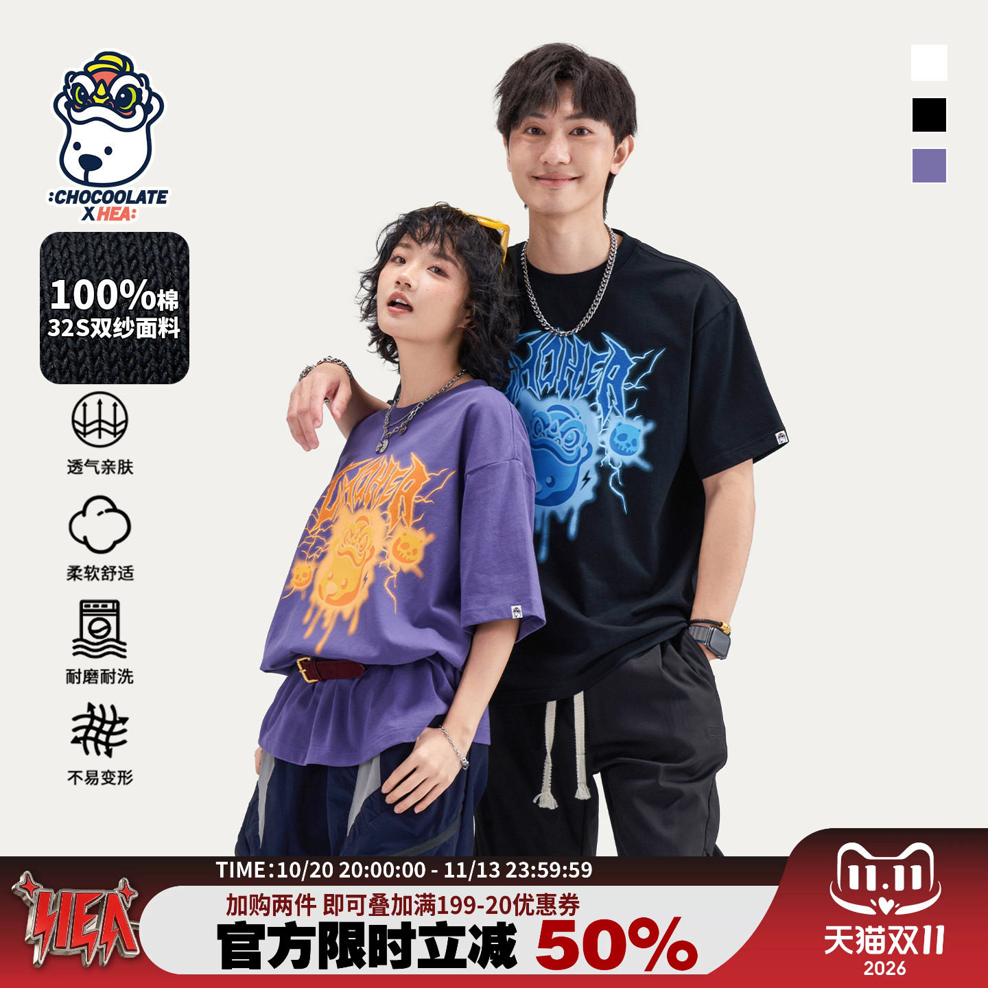 HEA x i.t:CHOCOOLATE潮牌醒狮情侣衫纯棉印花短袖T恤男女同款夏
