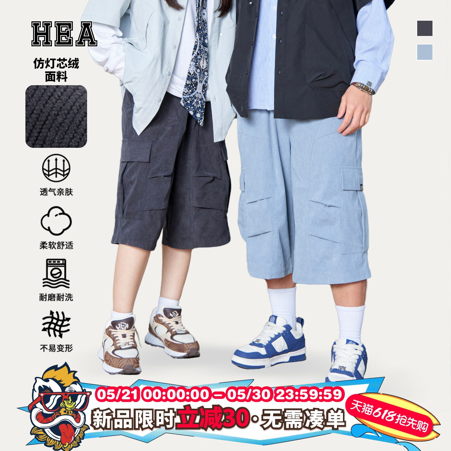 HEA 复古松紧抽绳腰仿灯芯绒七分裤男夏季2026年新款休闲工装