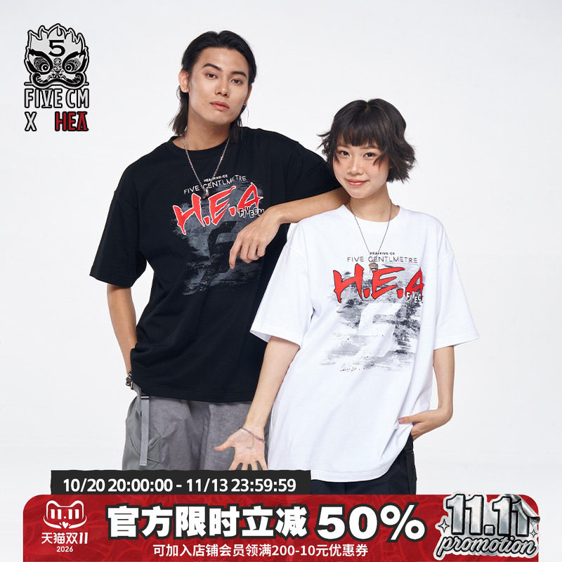 HEA x FIVE CM联名短袖百搭重磅T恤男女同款宽松半袖圆领国潮运动