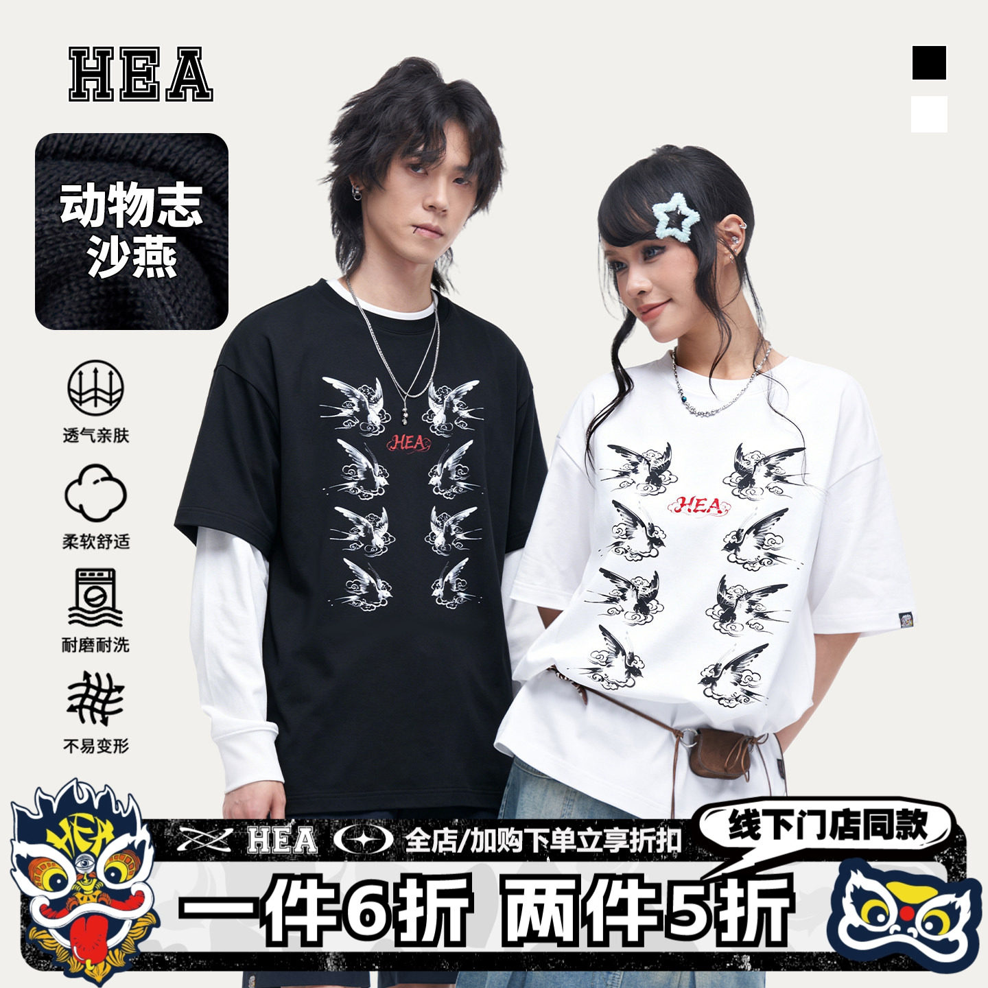 HEA动物志沙燕印花短袖T恤夏国潮