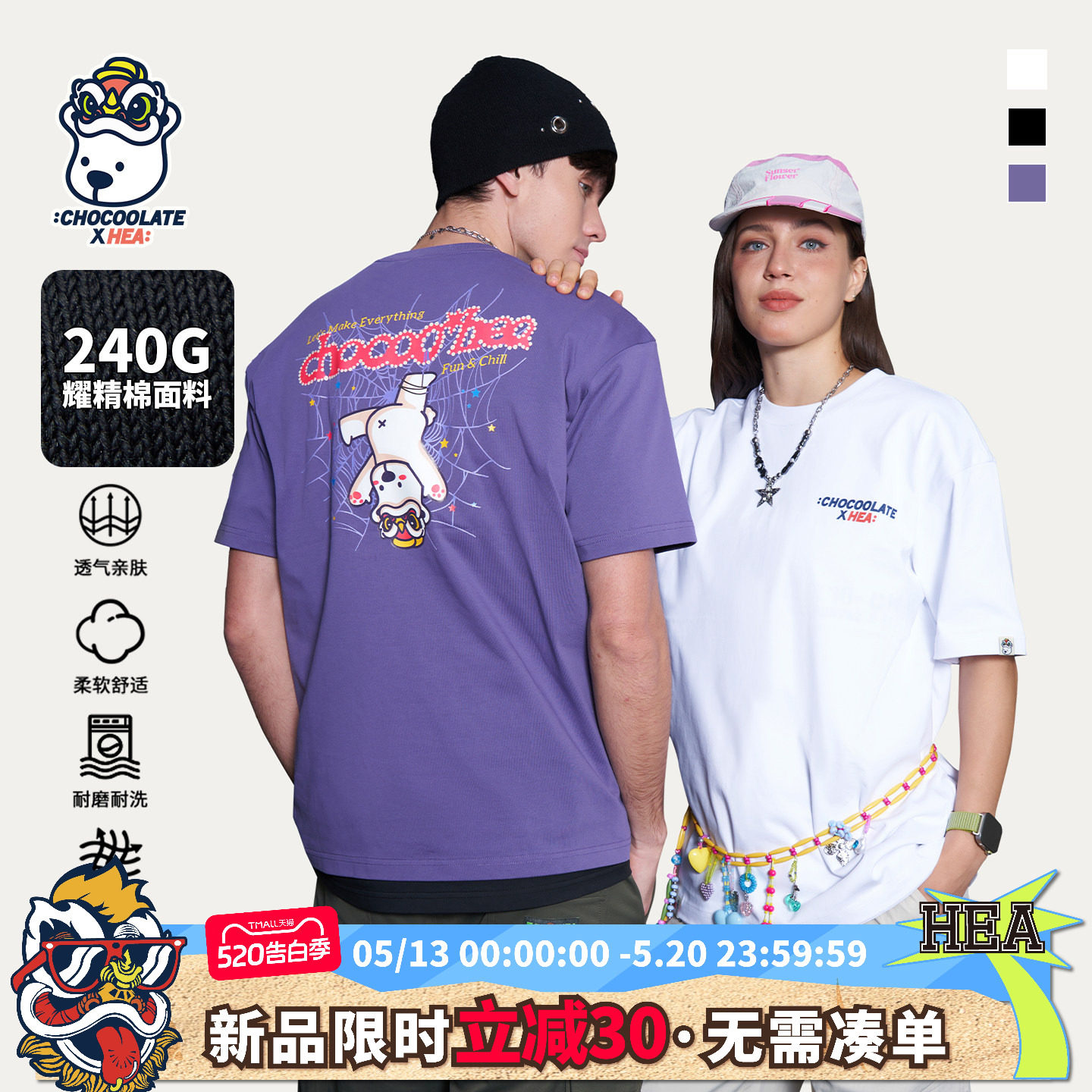 HEA x i.t:CHOCOOLATE联名国潮醒狮小熊印花短袖