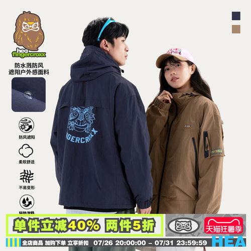 醒狮防风连帽夹克外套情侣高级感