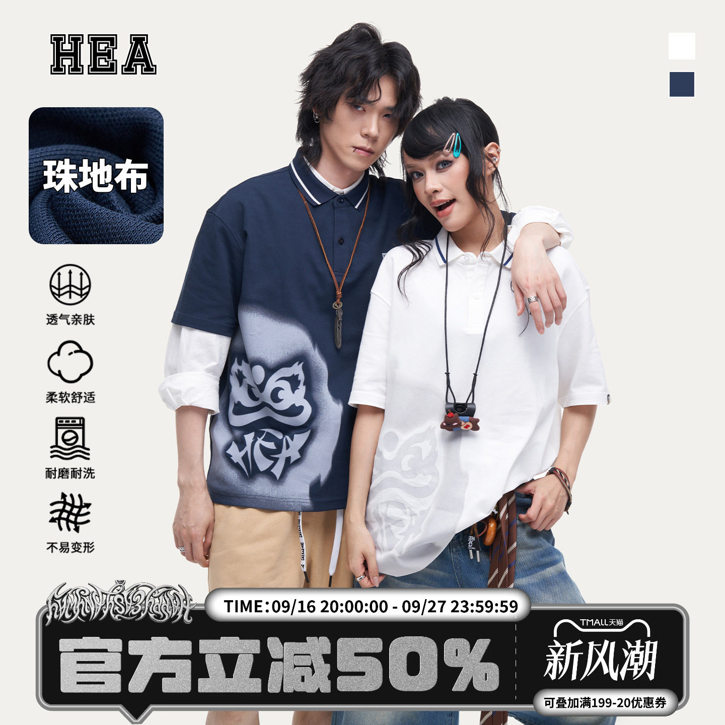 HEA潮牌渐变醒狮印花短袖T恤情侣图片
