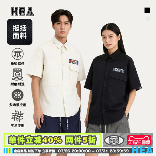 HEA国潮醒狮翻领短袖衬衫外套