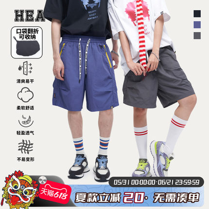 HEA 国潮潮牌速干运动休闲短裤男夏季薄款可收纳设计直筒宽松裤子