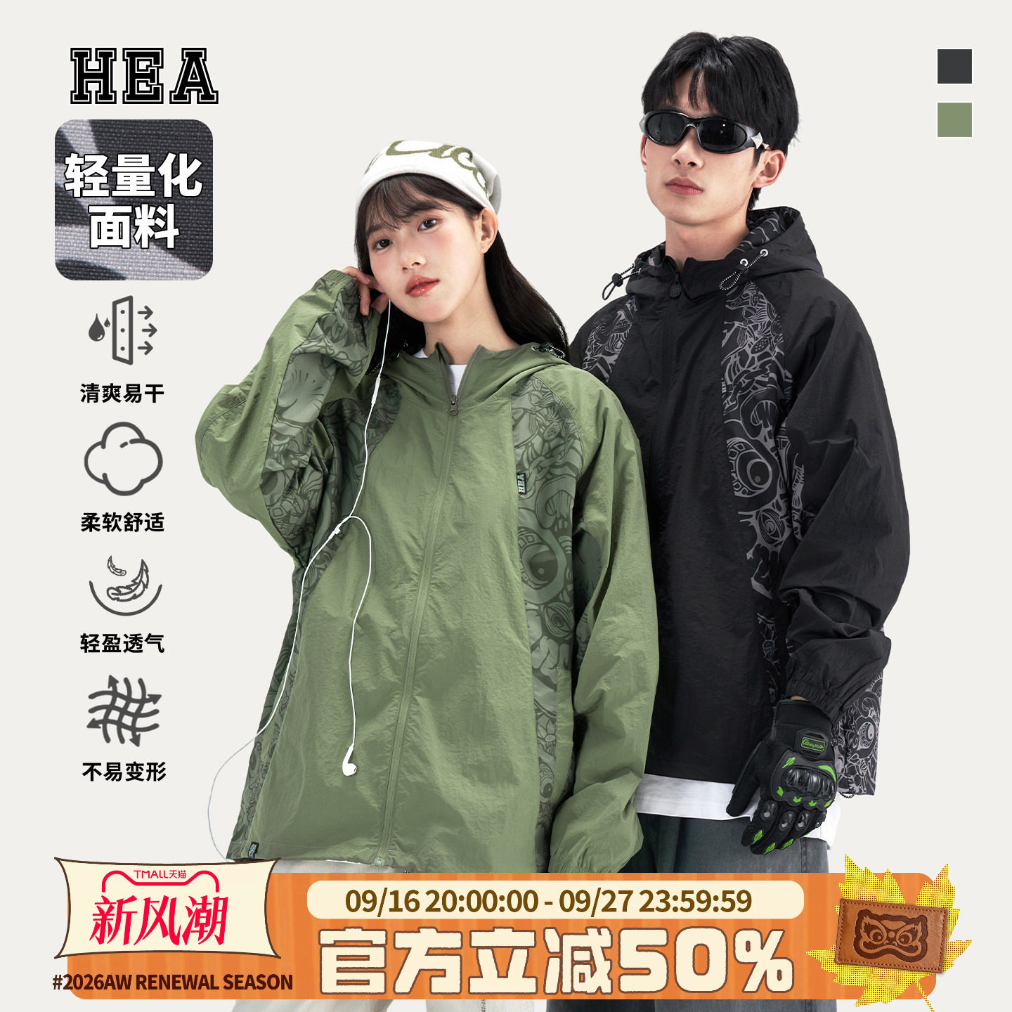 HEA潮牌醒狮满印图腾夹克外套图片