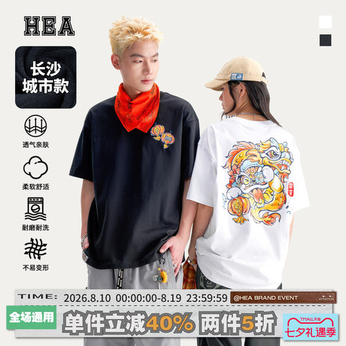 HEA城市系列长沙灯笼灯会短袖T恤