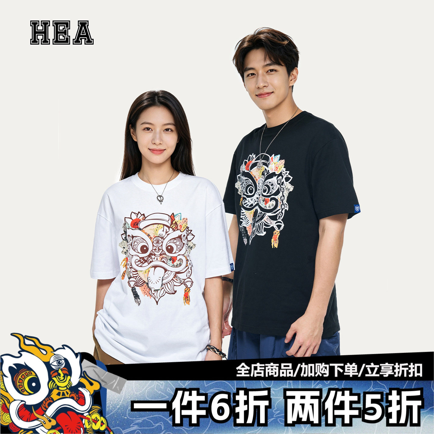 HEA 潮牌醒狮八破图印花短袖T恤男女同款夏季纯棉百搭宽松情侣衫 - 实物图