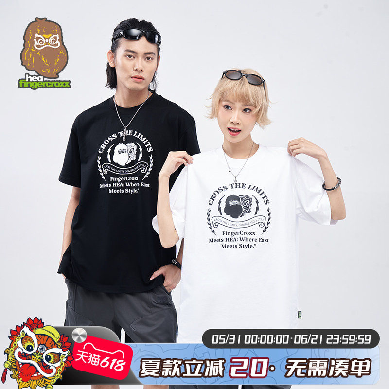 HEA x i.t fingercroxx醒狮猿人短袖T恤男女同款夏季国潮纯棉上衣