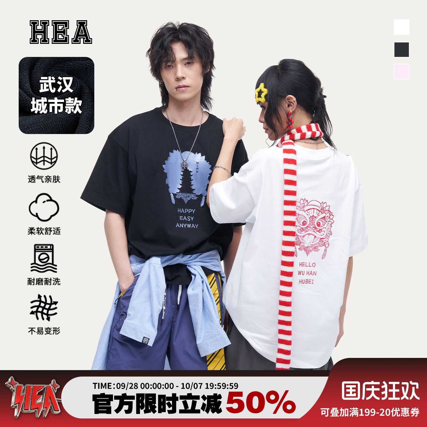 HEA城市系列武汉款黄鹤楼短袖T恤图片