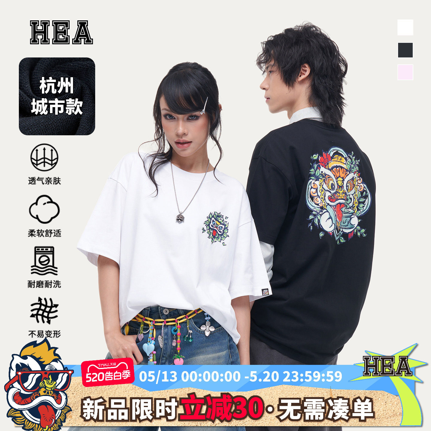 HEA城市系列 杭州款醒狮西湖龙井印花短袖T恤男夏纯棉国潮情侣衫