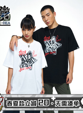 HEA x i.t izzue联名款趣味短袖简约百搭宽松透气T恤国潮男女同款