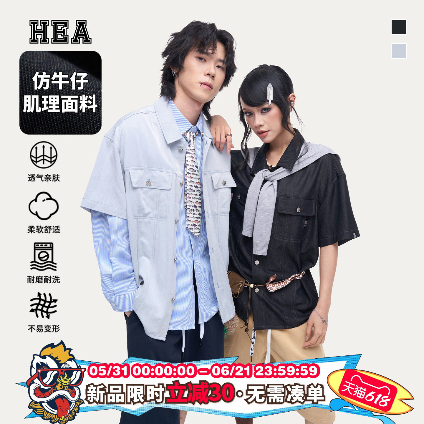 HEA 国潮醒狮复古工装翻领仿牛仔肌理感短袖衬衫男夏休闲衬衣外套