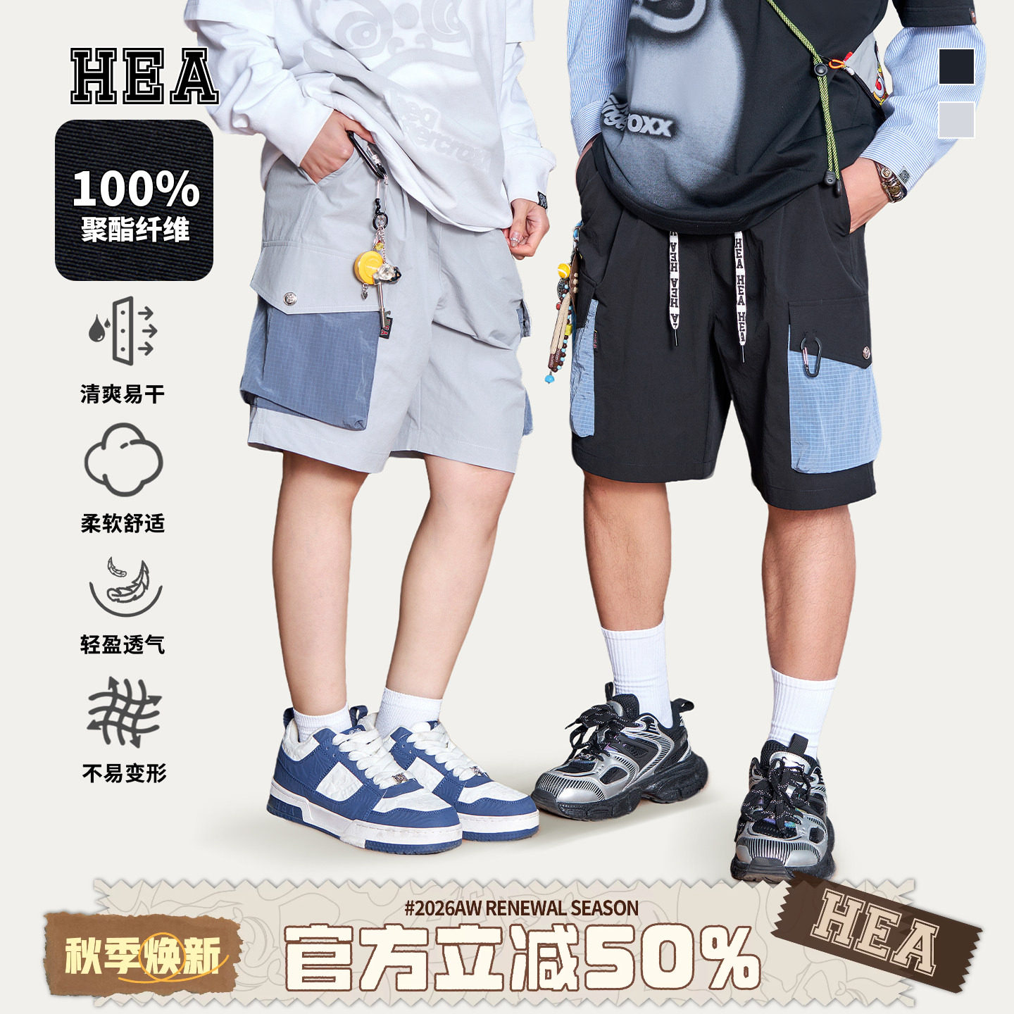 HEA 潮牌醒狮街头机能风撞色工装短裤男款夏季松紧腰直筒宽松裤子