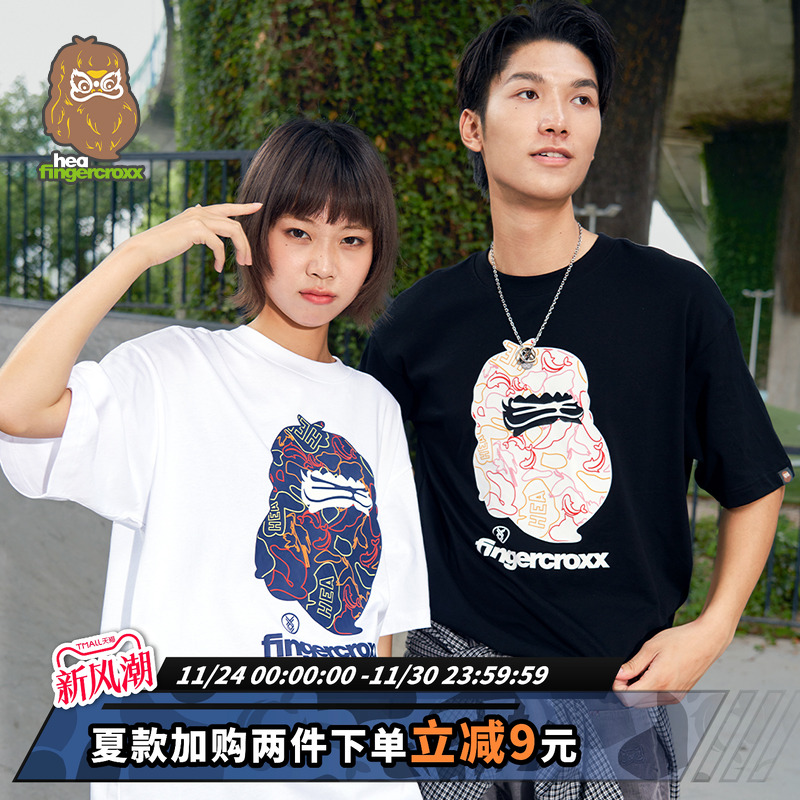 HEA x i.t fingercroxx联名猿人圆领短袖T恤男女同款国潮宽松上衣