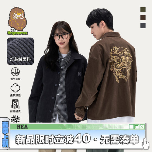 国潮醒狮灯芯绒夹克外套情侣衬衫