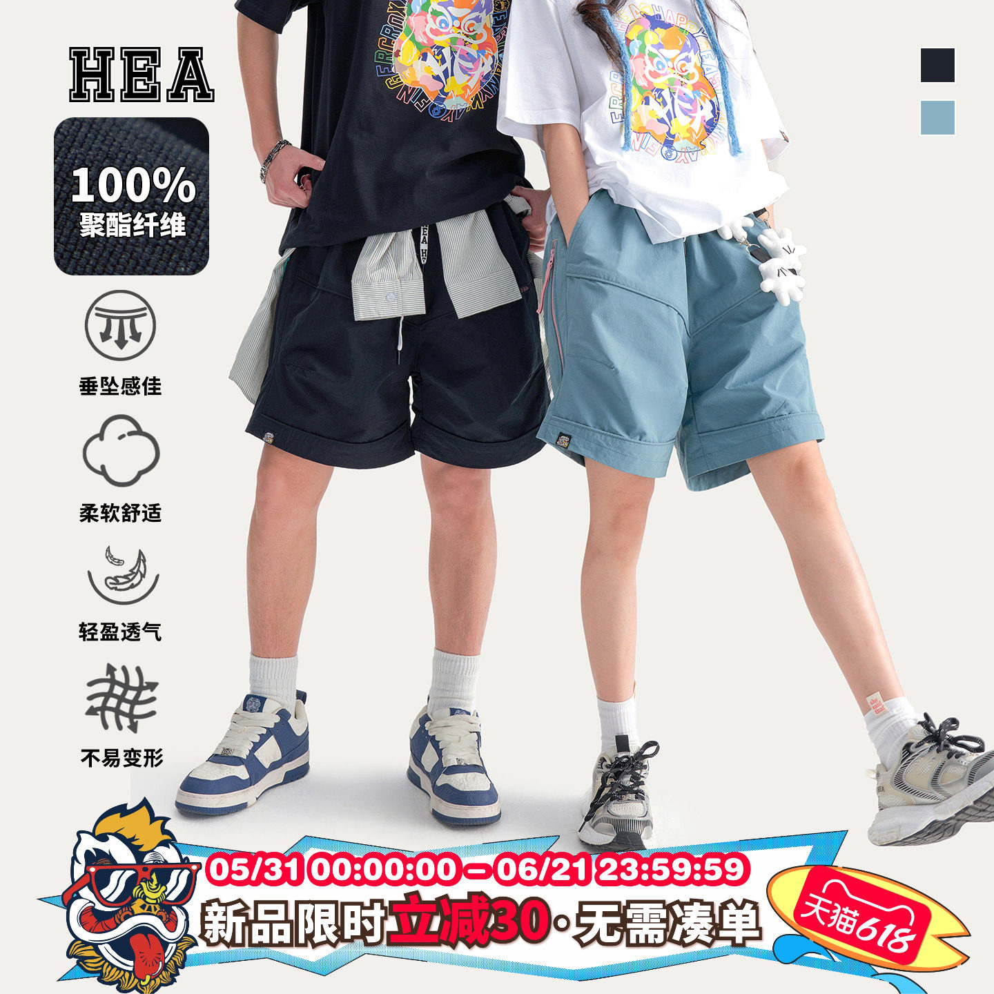 HEA 国潮机能松紧腰分割结构休闲短裤男夏季2026新款宽松直筒裤子