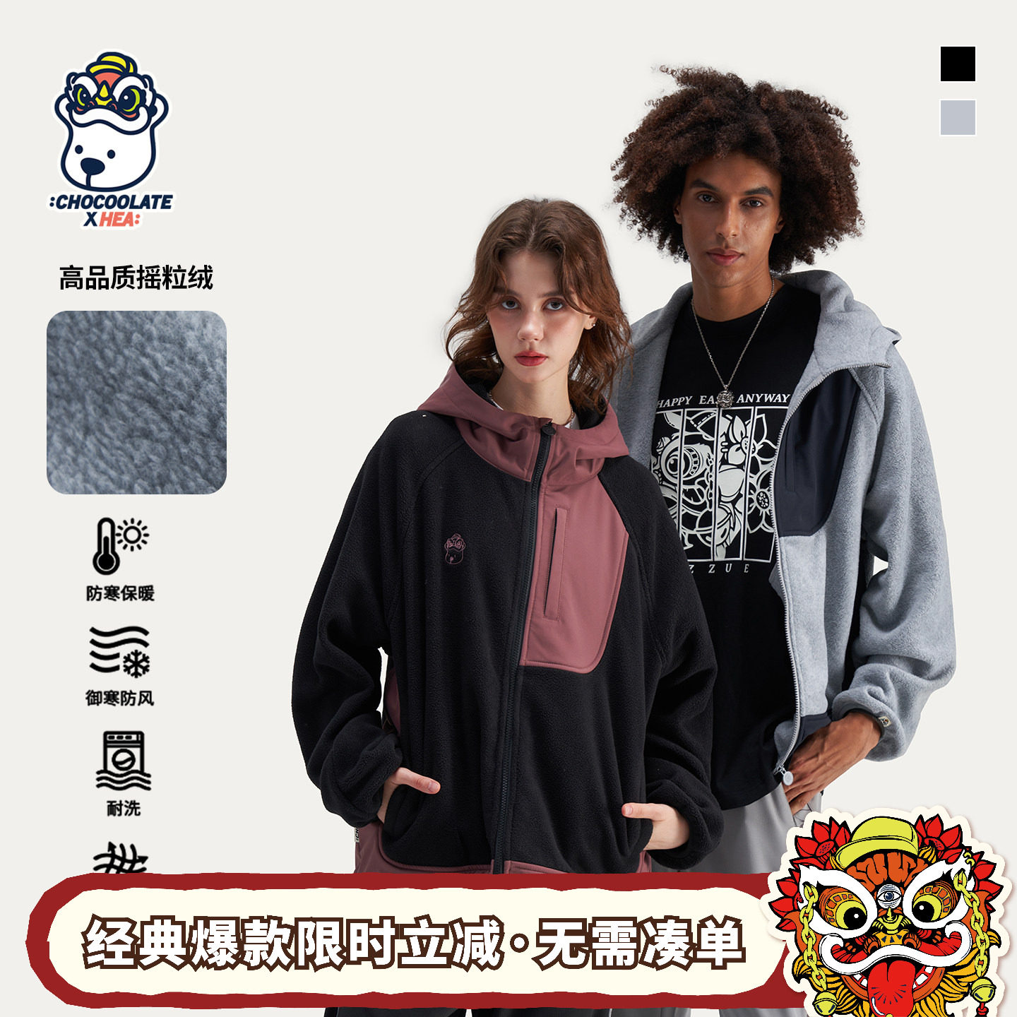 HEA x i.t:CHOCOOLATE连帽开衫卫衣外套男秋冬新