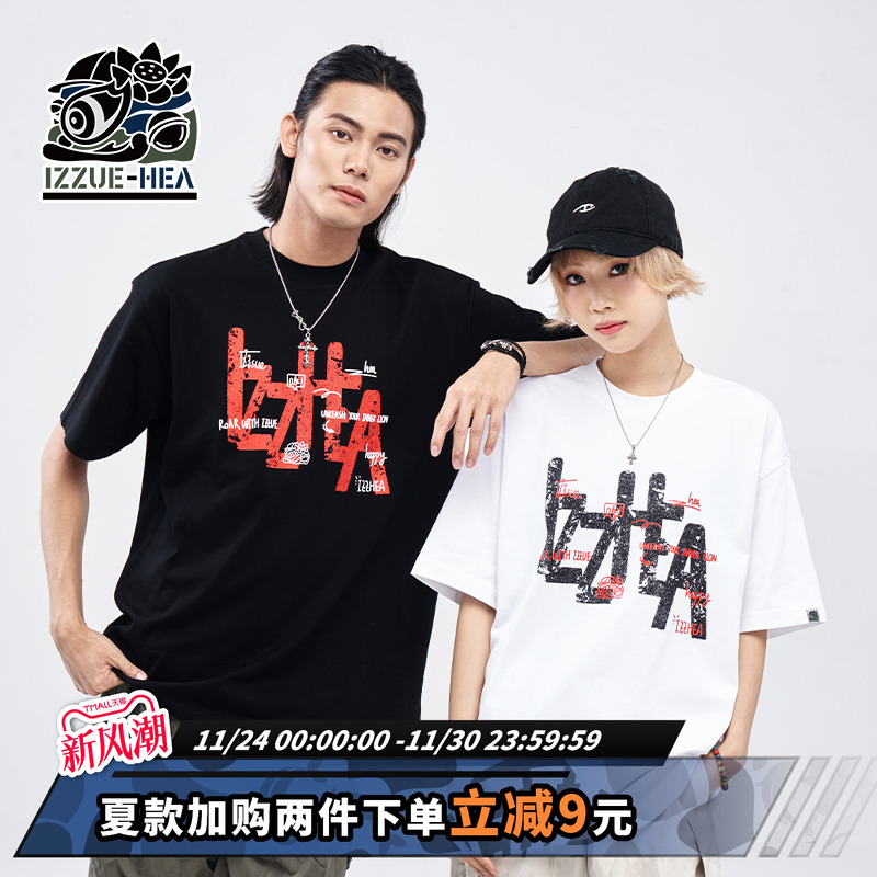 潮流精品，品质保证