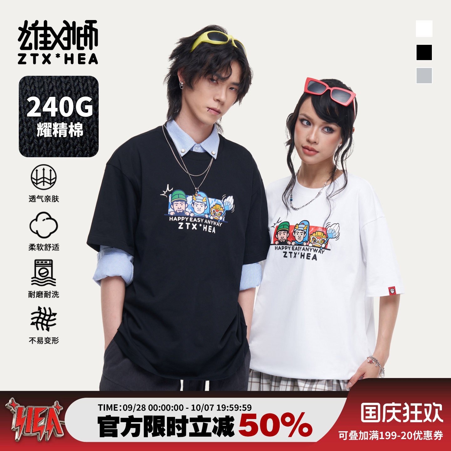 朱铁雄XHEA联名潮牌醒狮短袖T恤图片
